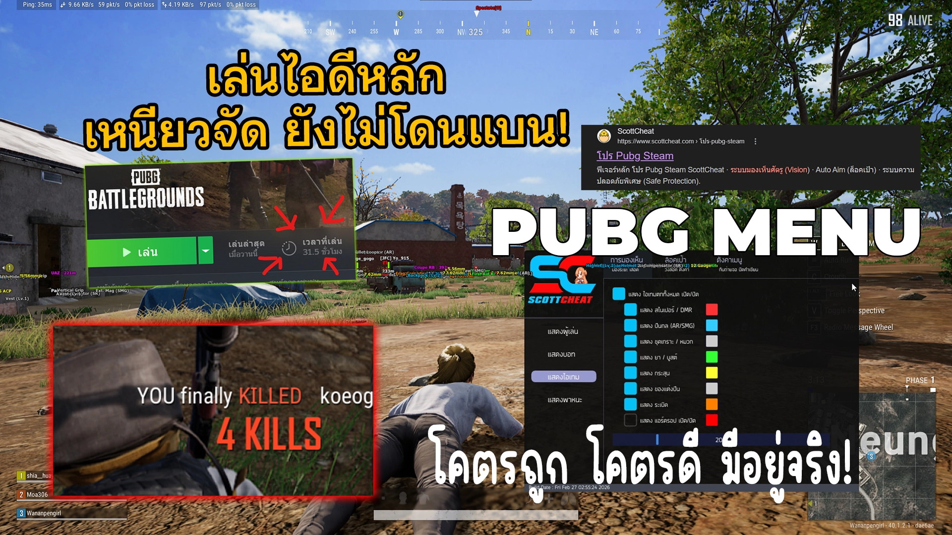 PUBG Steam